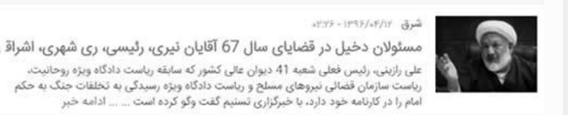 جنبش دادخواهی