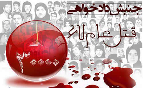 جنبش دادخواهی