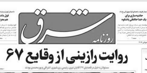 جنبش دادخواهی