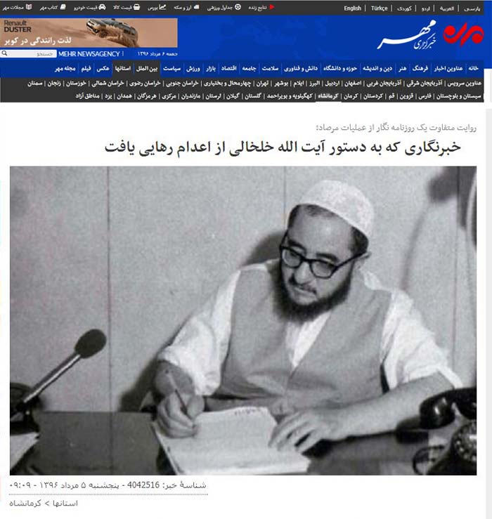 اعترافات ناگزیر رژیم آخوندی به «گوشهای از جنایاتش در عملیات کبیر فروغ جاویدان» پس از سی سال!