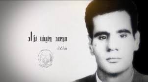 محمد حنیف، بذرافشان نخستین صدق و فدا