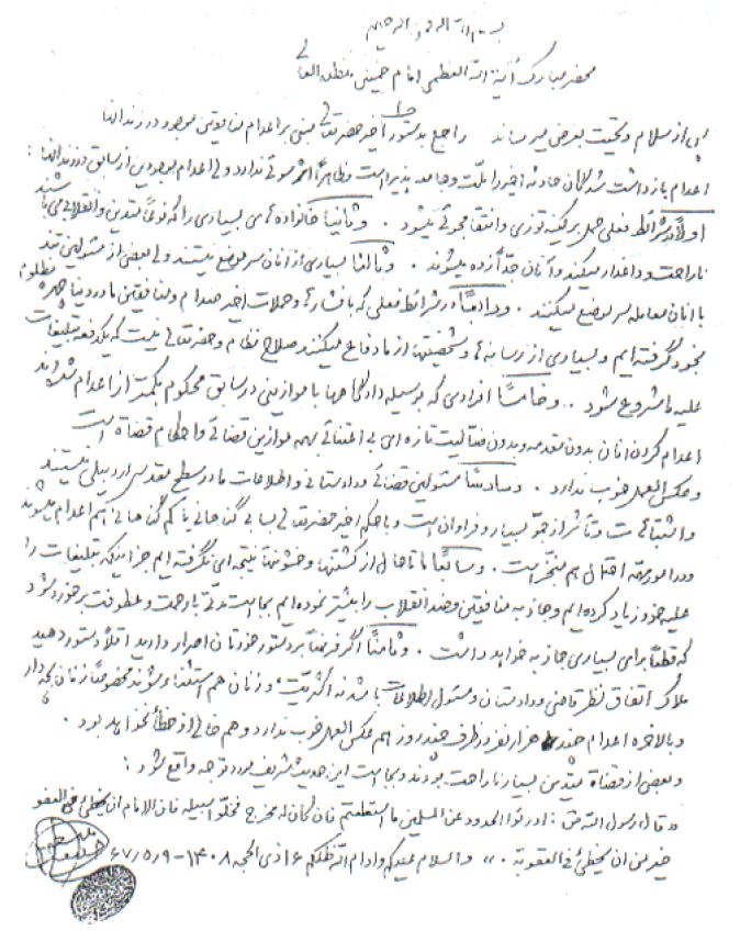 نوار صوتی هولناک مقام بالای ایران، قتل‌عام زندانیان سیاسی در سال ۱۹۸۸ را تائید می‌کند کمیته ISJ خواستار تشکیل دادگاه بین‌المللی برای رسیدگی می‌باشد