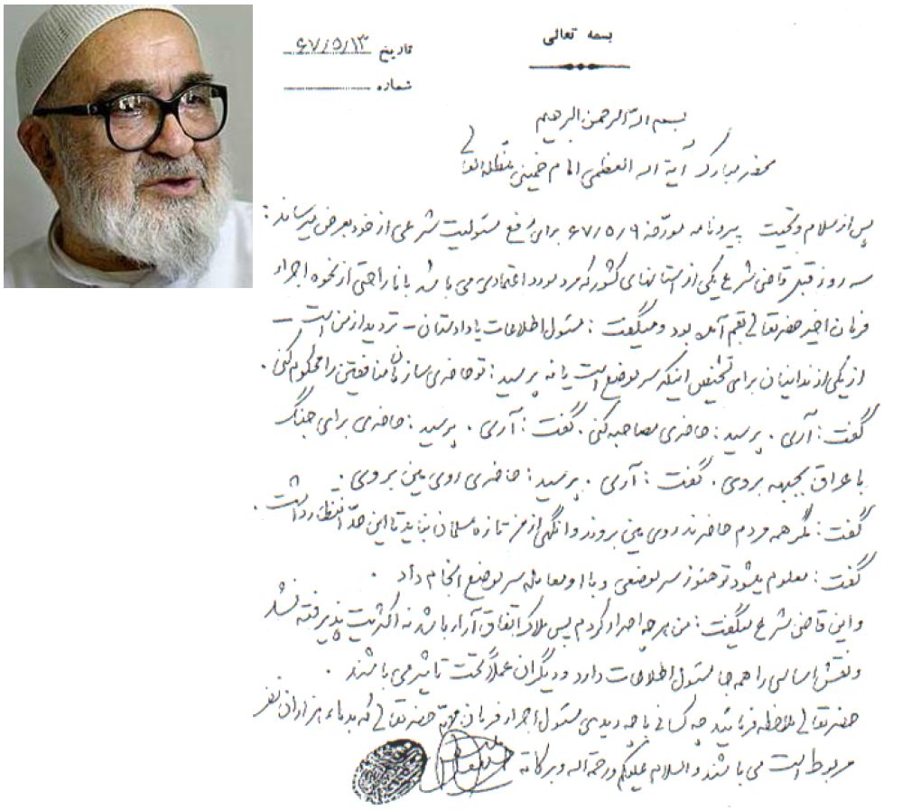 نوار صوتی هولناک مقام بالای ایران، قتل‌عام زندانیان سیاسی در سال ۱۹۸۸ را تائید می‌کند کمیته ISJ خواستار تشکیل دادگاه بین‌المللی برای رسیدگی می‌باشد