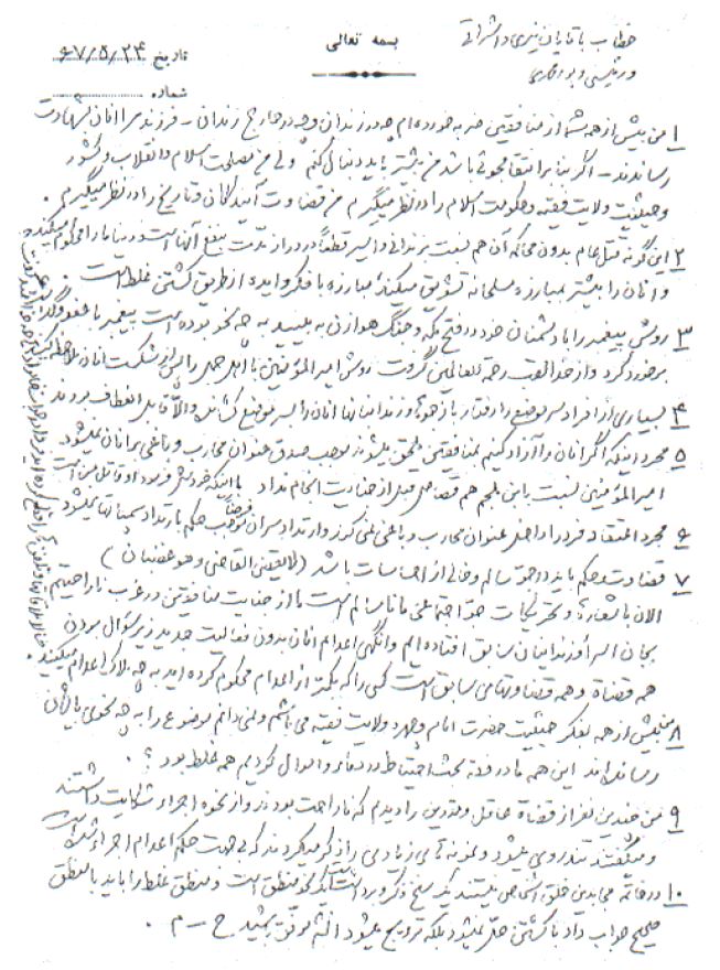 نوار صوتی هولناک مقام بالای ایران، قتل‌عام زندانیان سیاسی در سال ۱۹۸۸ را تائید می‌کند کمیته ISJ خواستار تشکیل دادگاه بین‌المللی برای رسیدگی می‌باشد