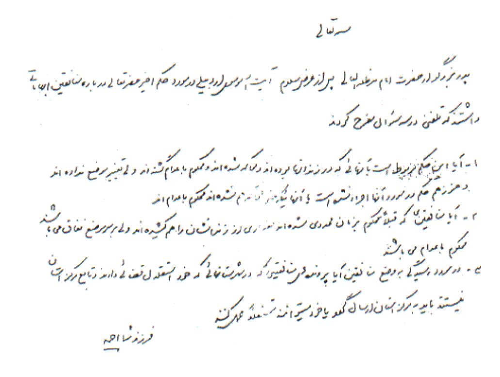 نوار صوتی هولناک مقام بالای ایران، قتل‌عام زندانیان سیاسی در سال ۱۹۸۸ را تائید می‌کند کمیته ISJ خواستار تشکیل دادگاه بین‌المللی برای رسیدگی می‌باشد