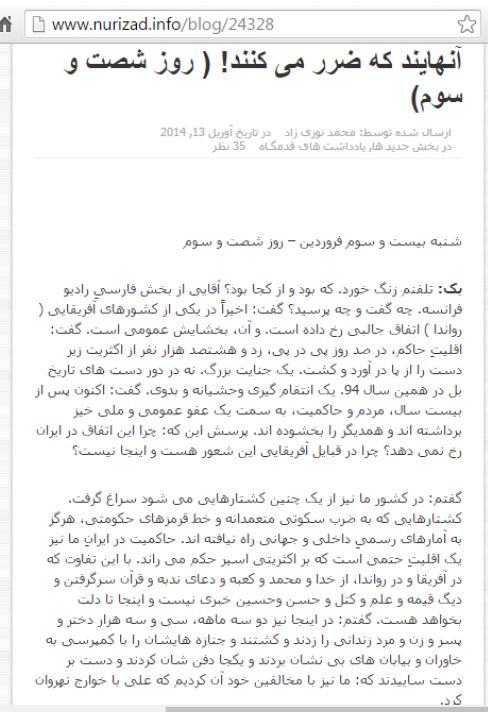 نوار صوتی هولناک مقام بالای ایران، قتل‌عام زندانیان سیاسی در سال ۱۹۸۸ را تائید می‌کند کمیته ISJ خواستار تشکیل دادگاه بین‌المللی برای رسیدگی می‌باشد