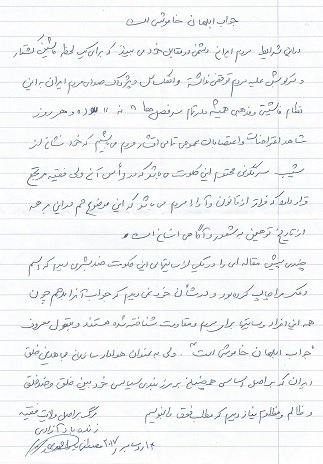 نامه‌رسیده از مصطفی یاراحمدی، جواب ابلهان خاموشی است