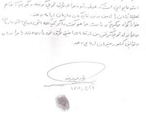 جواد فیروزمند ازاعضای شبکه برونمرزی وزارت اطلاعات در فرانسه