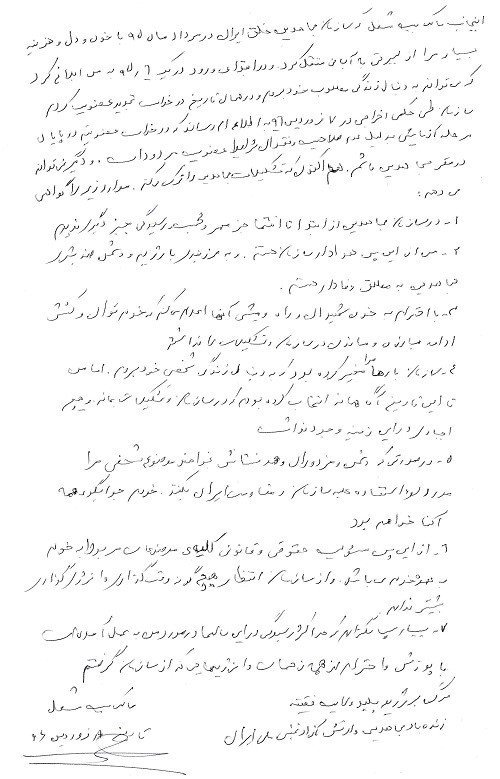 مالک بیت مشعل مزدور وزارت اطلاعات