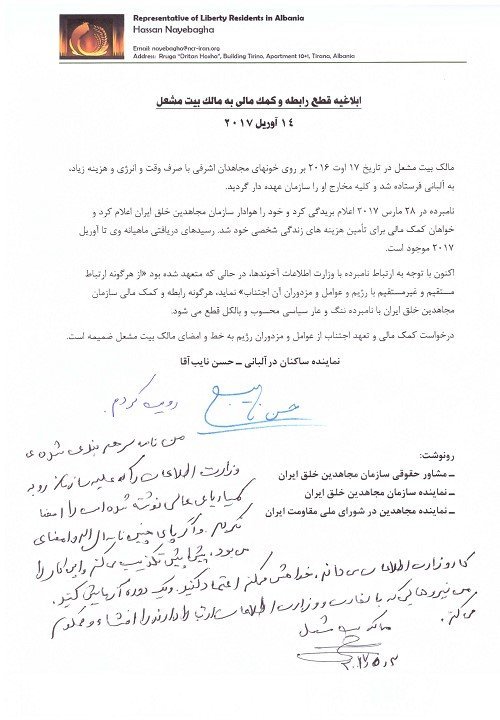 مالک بیت مشعل مزدور وزارت اطلاعات