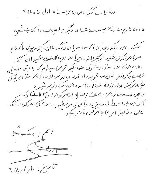 مالک بیت مشعل مزدور وزارت اطلاعات
