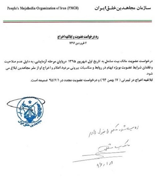 مالک بیت مشعل مزدور وزارت اطلاعات