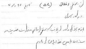 محمد تقی اخلاقی م.ت اخلاقی 1