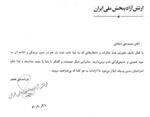 محمد تقی اخلاقی م.ت اخلاقی3