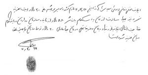 محمد تقی اخلاقی م.ت اخلاقی4