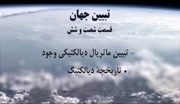 علی خدایی صفت وخاطراتش ازمسعود رجوی