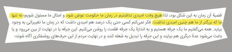 خستگی و فرسودگی اطرافیان خمینی درزمان‌شاه