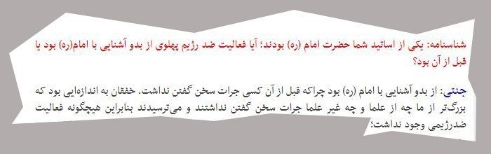احمد جنتی اززمان شاه آخوندها سخن میگوید