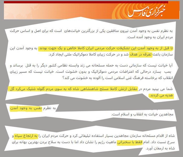 مجاهدین درزمان شاه راه‌سازش آخوندهارا بسته‌بودند