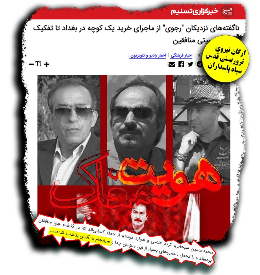 ادوارد ترمادویان؛ مأمور وزارت اطلاعات رژیم ایران درپوش مذهب دروغین