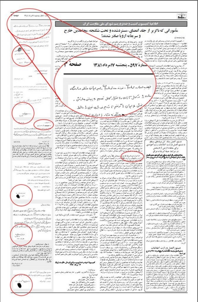 ادوارد ترمادویان؛ مأمور وزارت اطلاعات رژیم ایران درپوش مذهب دروغین