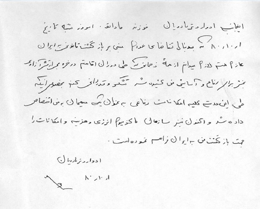 ادوارد ترمادویان؛ مأمور وزارت اطلاعات رژیم ایران درپوش مذهب دروغین