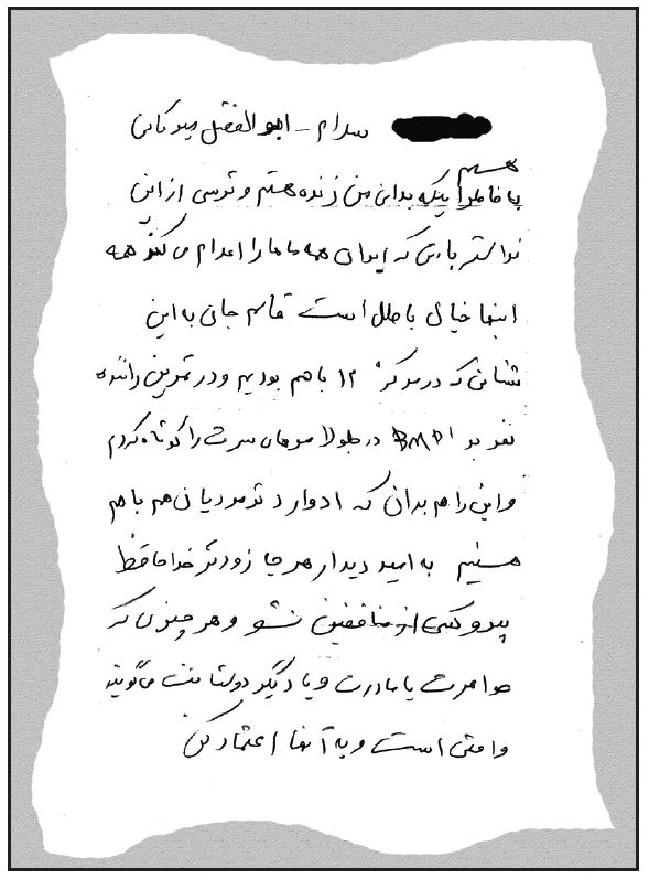 ادوارد ترمادویان؛ مأمور وزارت اطلاعات رژیم ایران درپوش مذهب دروغین
