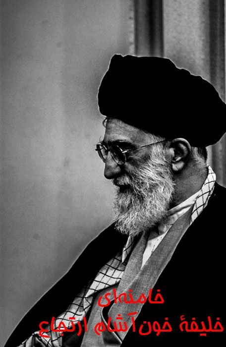 دکترکاظم رجوی شهید بزرگ حقوق‌بشر