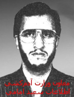 دکترکاظم رجوی شهید بزرگ حقوق‌بشر