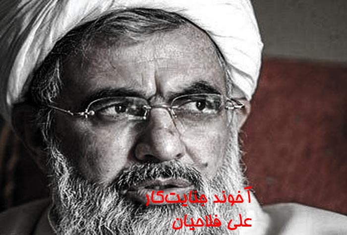 دکترکاظم رجوی شهید بزرگ حقوق‌بشر