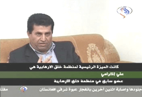 علی اکرامی مامور وزارت اطلاعات
