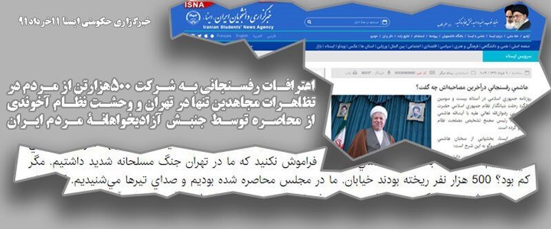 خمینی بنیانگذار جنگ روانی علیه مخالفین