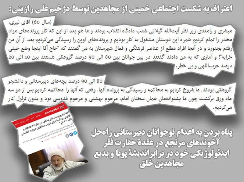 خمینی بنیانگذار جنگ روانی علیه مخالفین