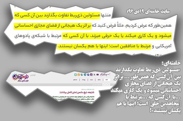 تضاد اصلی نظام ولایت فقیه چیست