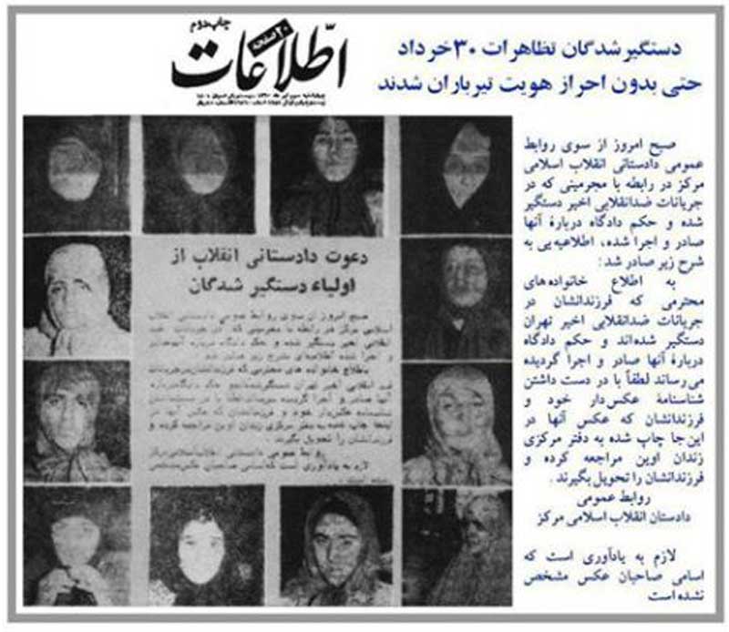 خمینی چهتاکتیکهایی برای کشتار ابداع کرد
