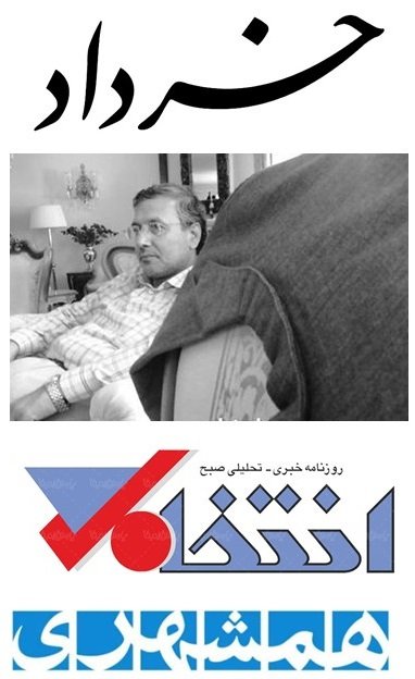 تروریسم هدفمند یک فاشیسم‌مذهبی وحشی و قرون‌وسطایی به‌نام «ولایت‌فقیه»