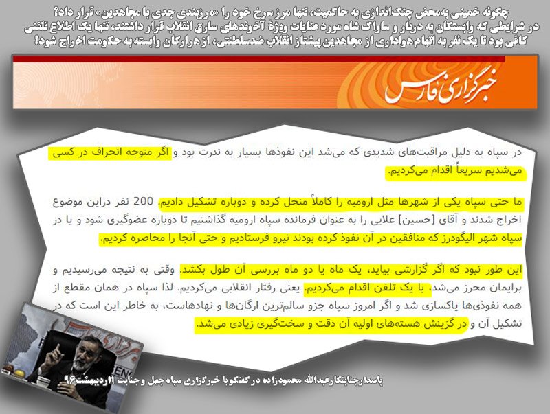 انقلاب 1357 و فرصت طلبی آخوندها