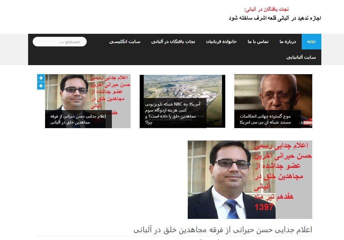 حسن حیرانی یک مامور وزارت اطلاعات