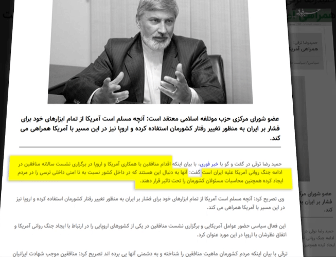 حمید رضا ترقی