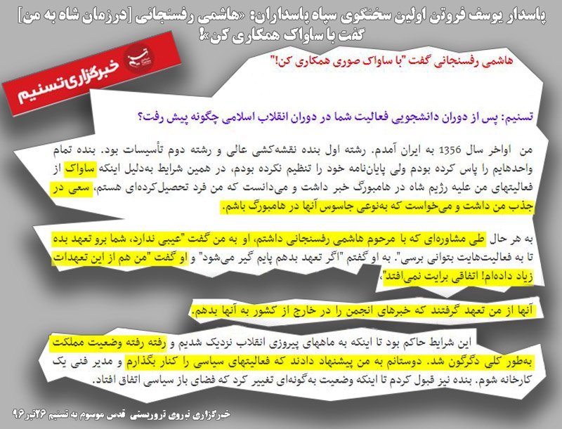 همکاری آخوندها باساواک، شقاوت دربرابر مجاهدین