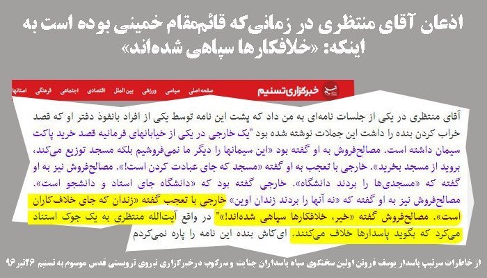 انقلاب 1357 و فرصت طلبی آخوندها