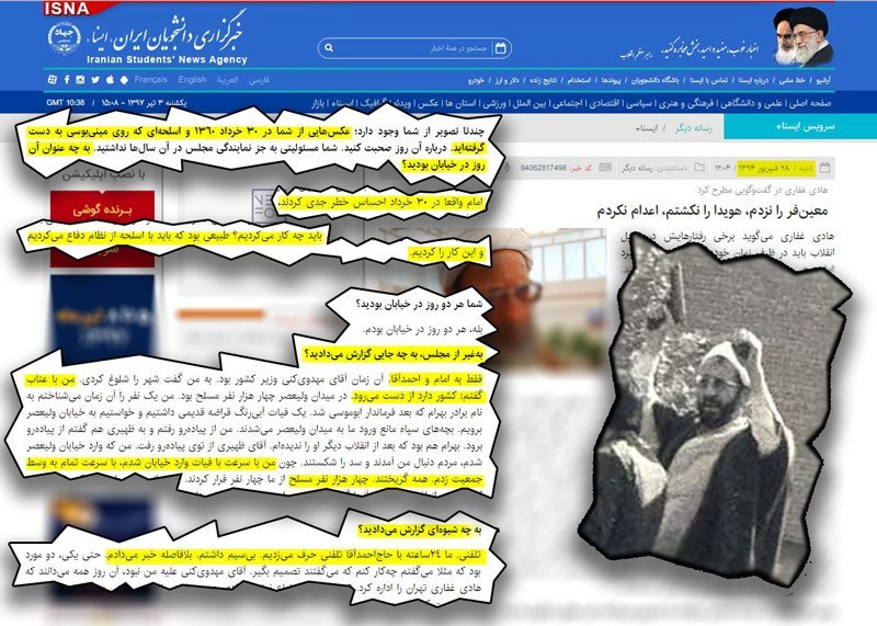 خمینی چهتاکتیکهایی برای کشتار ابداع کرد