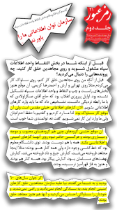 خمینی چه‌تاکتیک‌هایی برای کشتار ابداع کرد