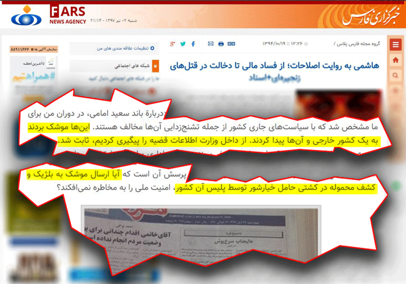 تروریسم هدفمند یک فاشیسممذهبی وحشی و قرونوسطایی بهنام «ولایتفقیه»