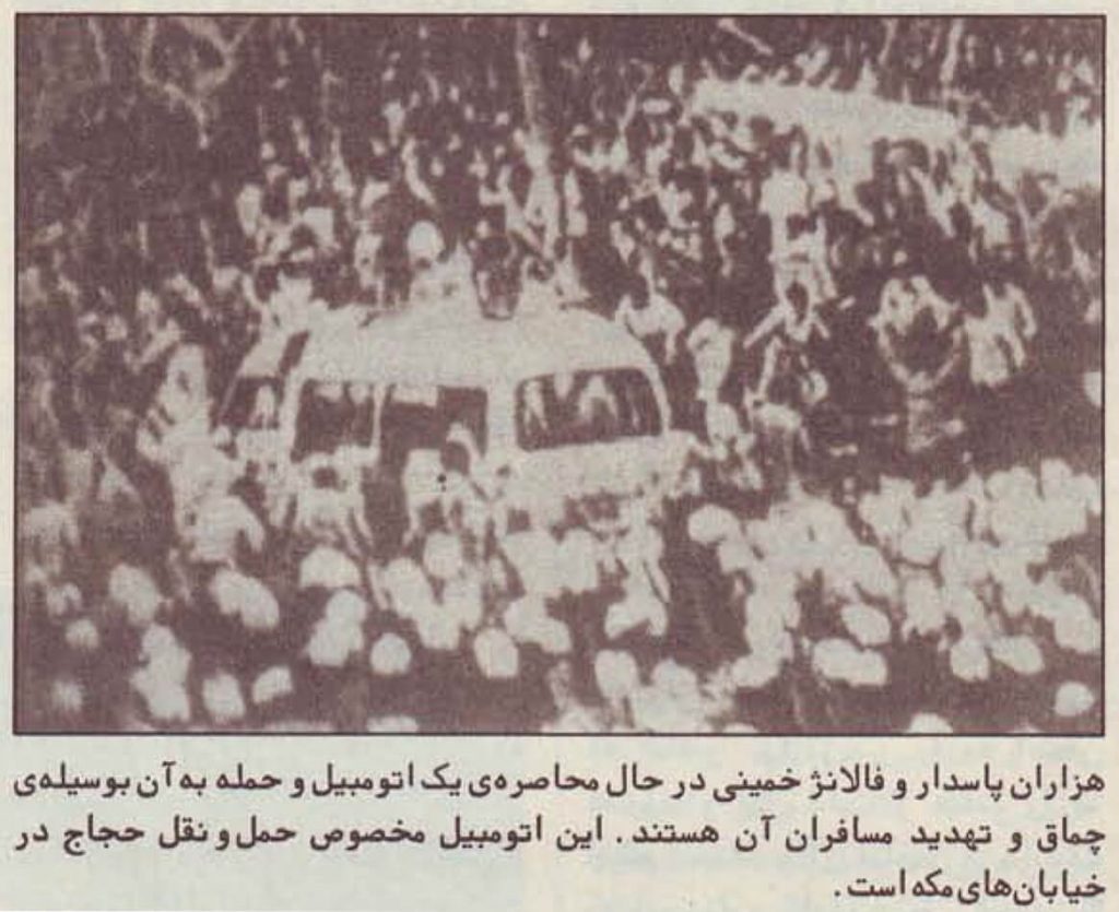 کشتار درمکه، نمونهای منحصربهفرد از عملکردهای رژیم فاشیستی حاکم برایران – قسمت اول