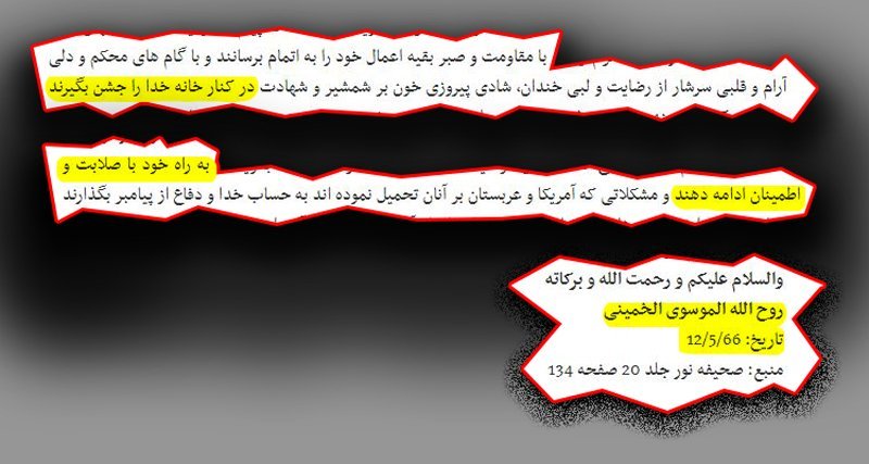 افشای توطئه تروریستی رژیم خمینی درمکه، در سطح جهان، توسط مجاهدین -