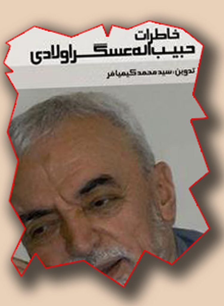طرفداران خمینی خیانتکاران به‌‌مردم سپاسگویان به‌شاه