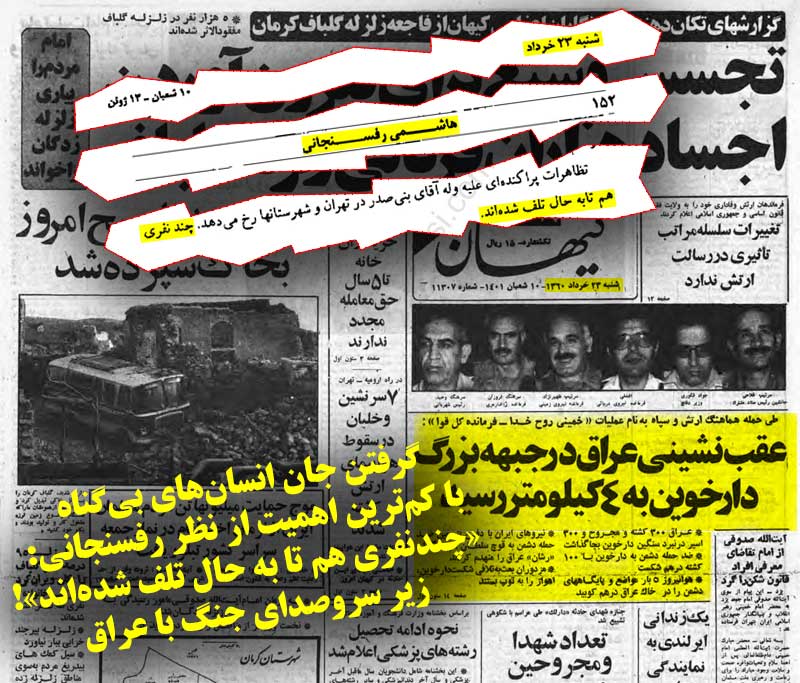 جنگ باعراق بستری برای سرکوب مجاهدین