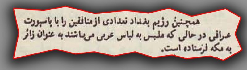 متوسل‌شدن خمینی دجال به حربه «فراربه جلو»