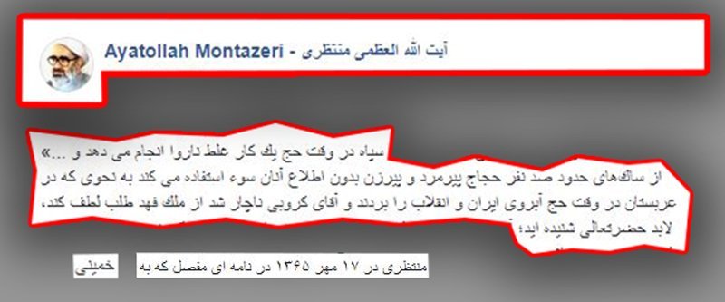 متوسل‌شدن خمینی دجال به حربه «فراربه جلو»